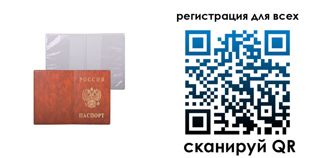 временная регистрация купить в Ставропольском крае