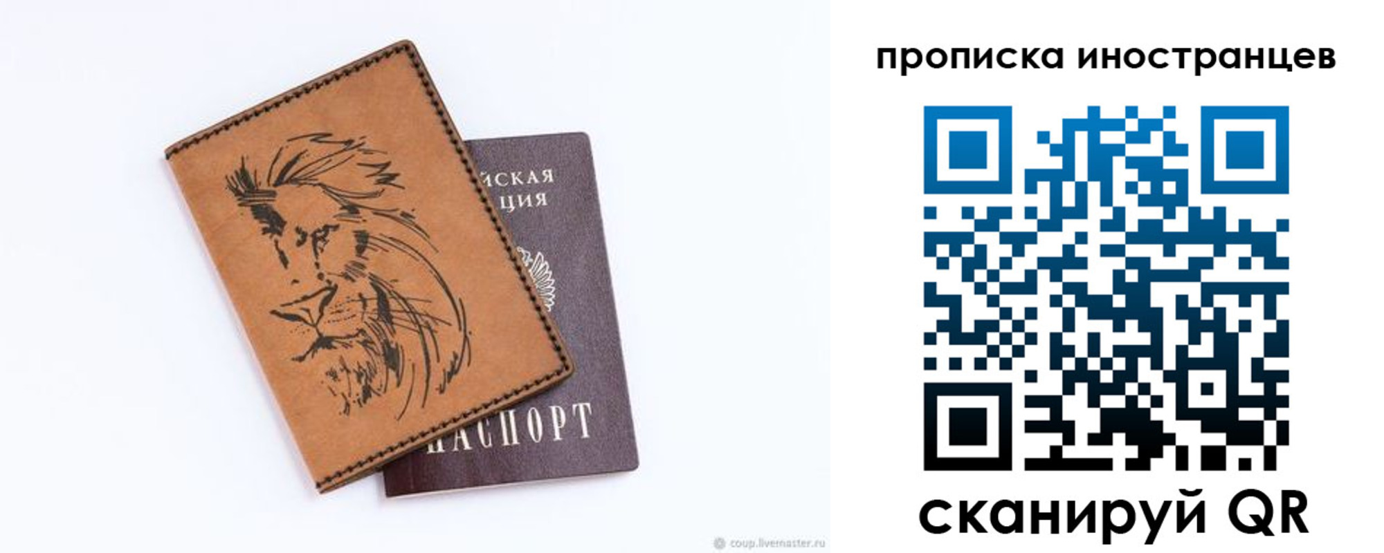 временная регистрация в Ставропольском крае