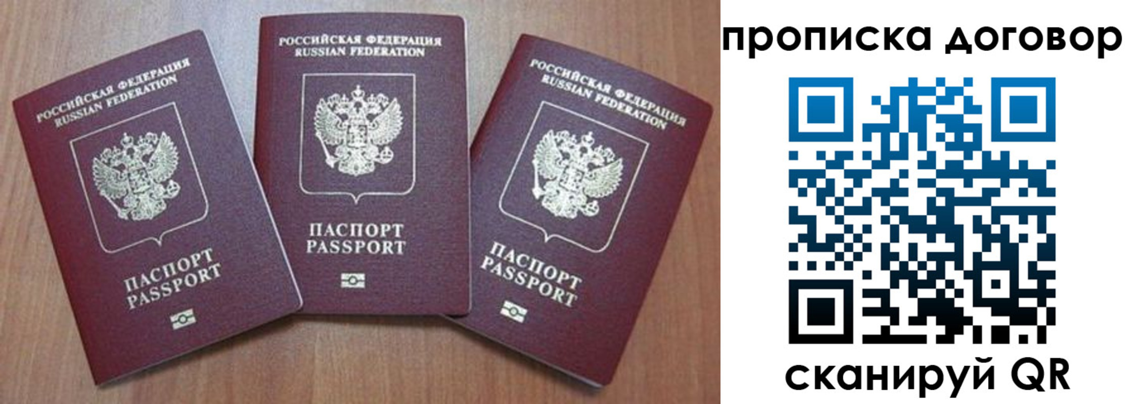 прописка паспорт в Ставропольском крае
