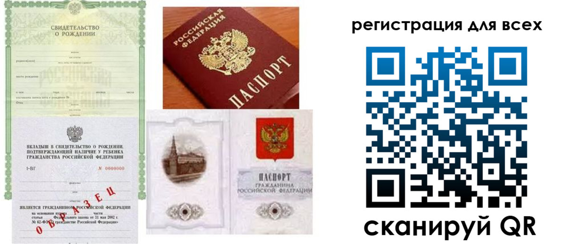 прописка для военкомата в Ставропольском крае