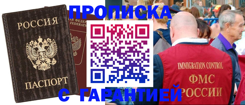 прописка регистрация в Ставропольском крае