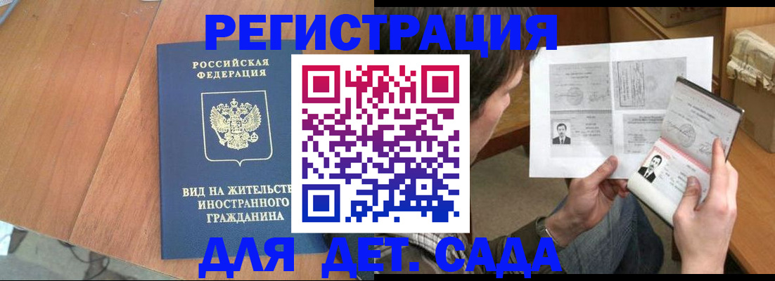 регистрация для школы в Ставропольском крае