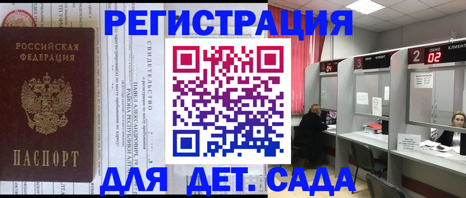 прописка для школы в Ставропольском крае