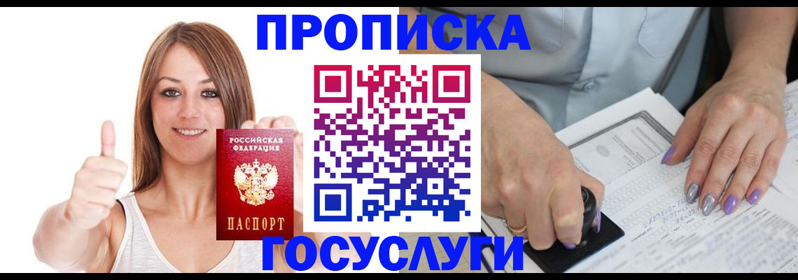 временная регистрация собственник в Ставропольском крае