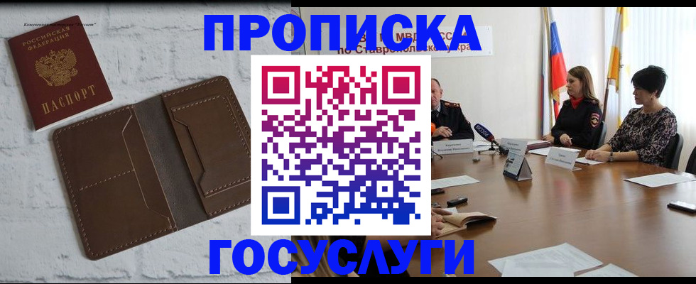 регистрация для школы в Ставропольском крае