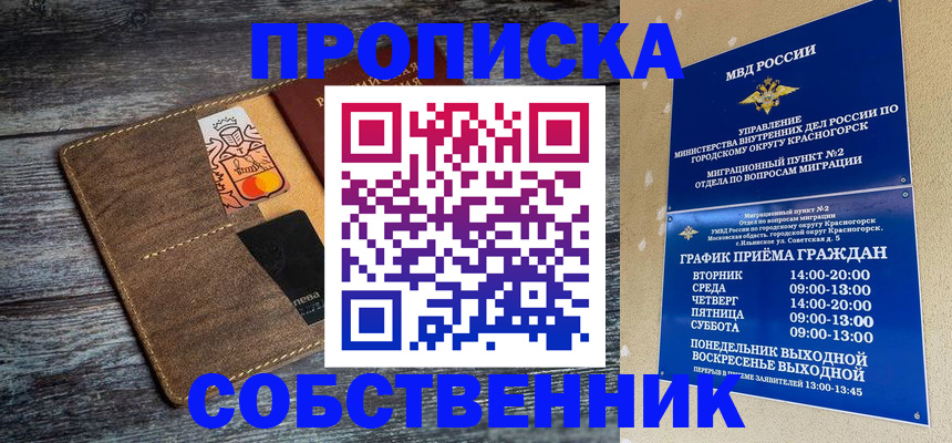 временная регистрация надежно в Ставропольском крае