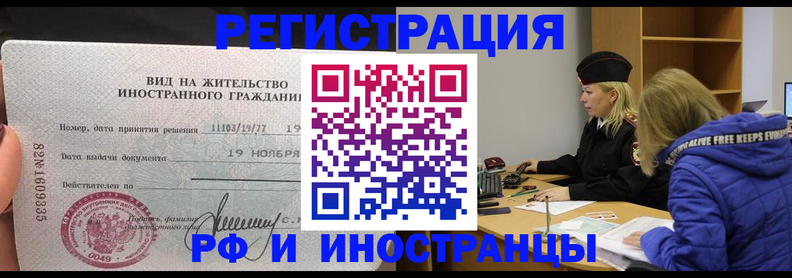 регистрация в Ставропольском крае